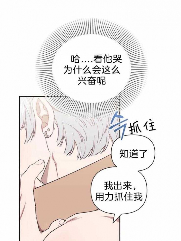 次于别人的关系 第42话 第2页