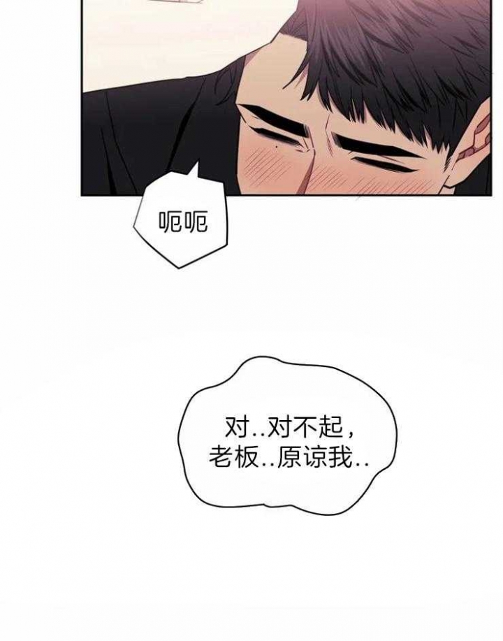 次于别人的关系 第42话 第11页