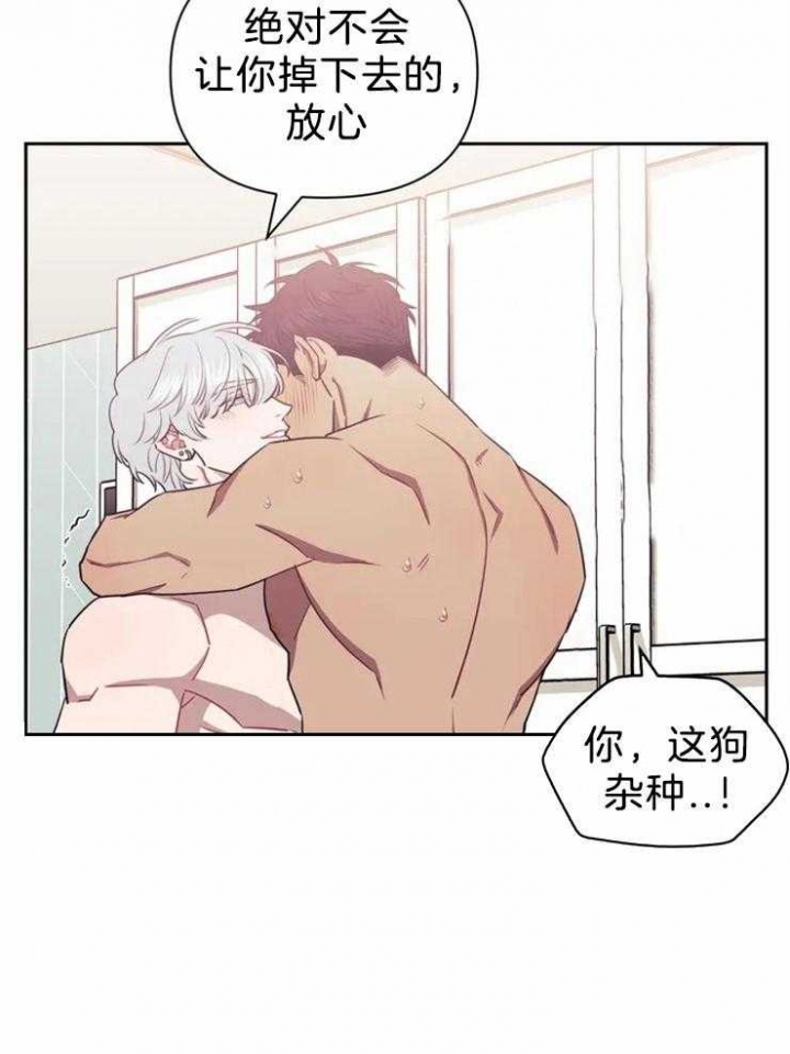 次于别人的关系 第42话 第12页