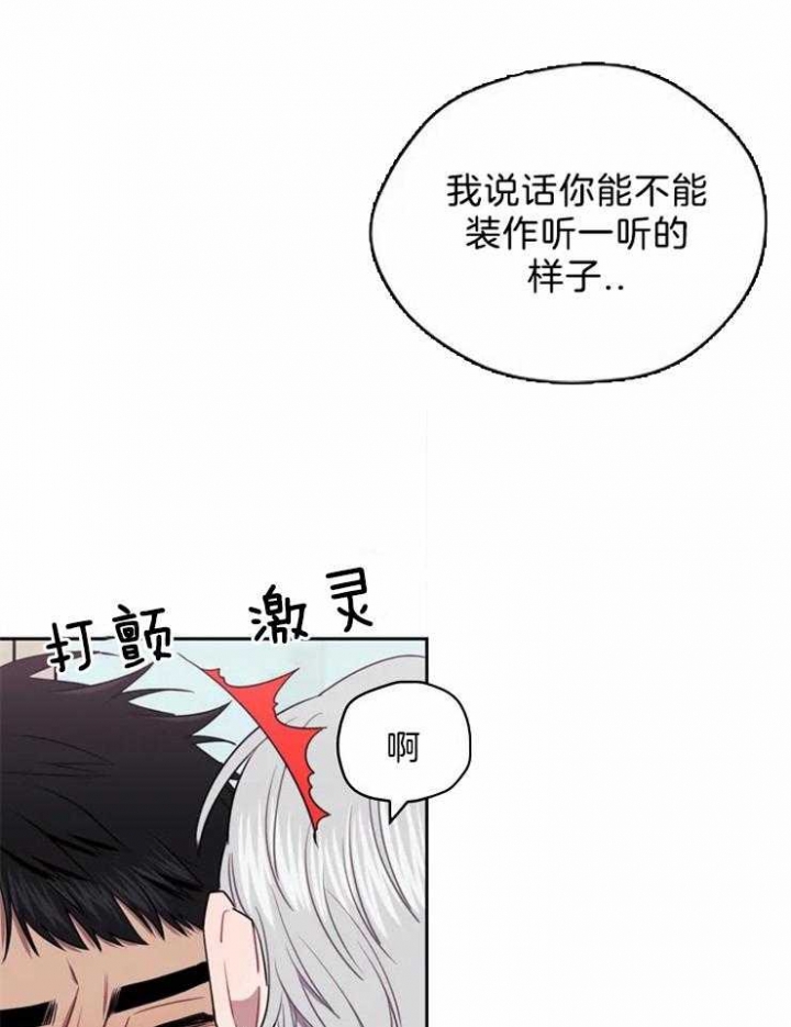 次于别人的关系 第42话 第14页