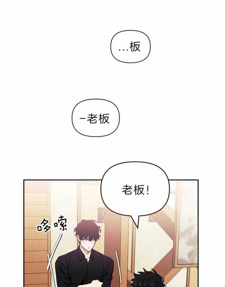 次于别人的关系 第42话 第15页