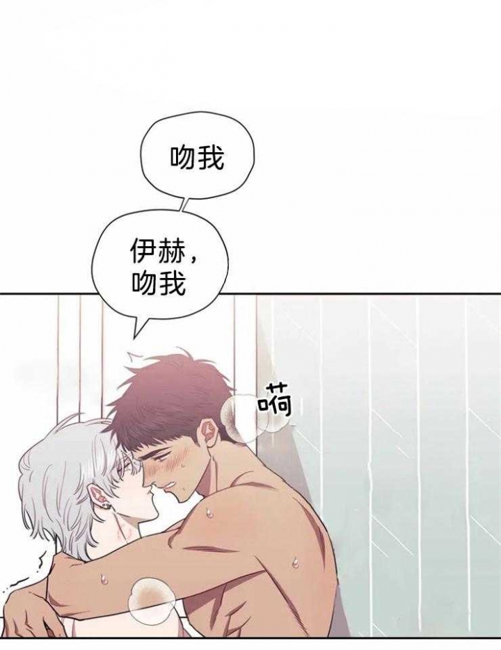 次于别人的关系 第42话 第20页