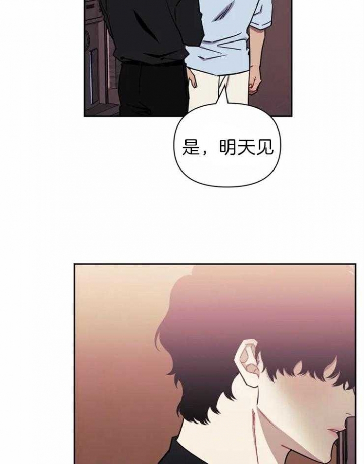 次于别人的关系 第42话 第21页