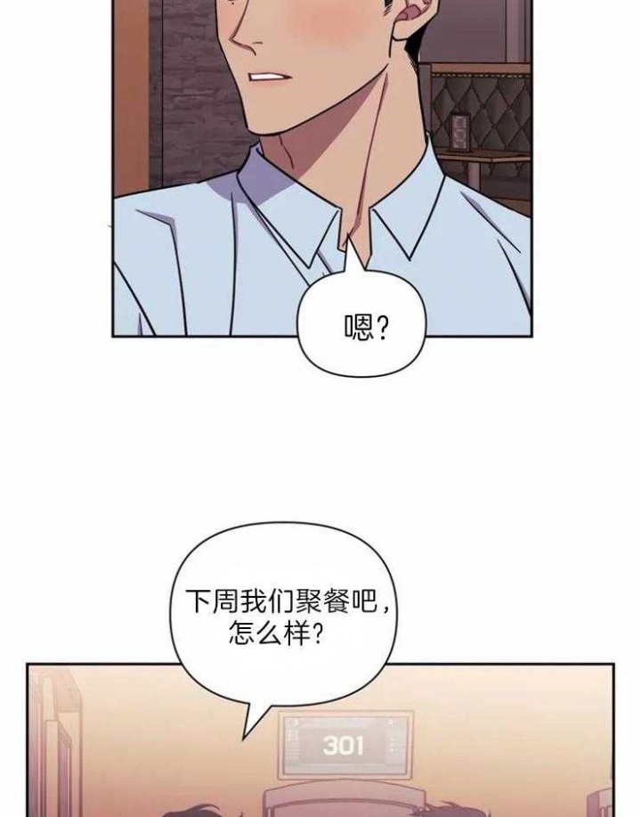 次于别人的关系 第42话 第25页