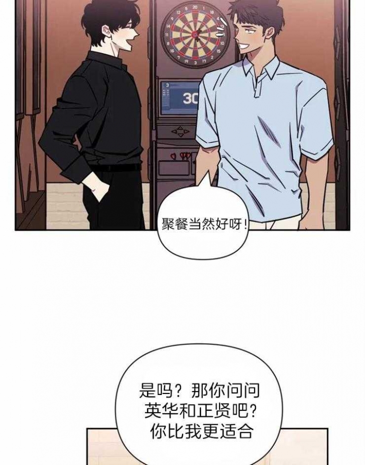 次于别人的关系 第42话 第27页