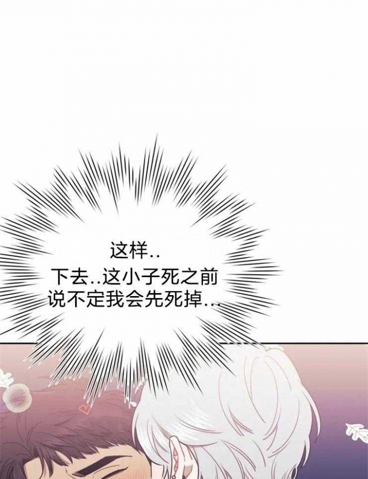次于别人的关系 第42话 第28页