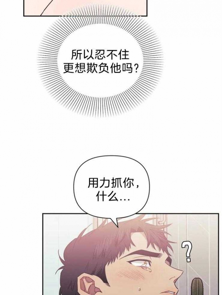 次于别人的关系 第42话 第4页