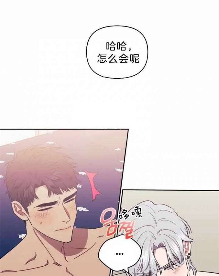 次于别人的关系 第42话 第34页