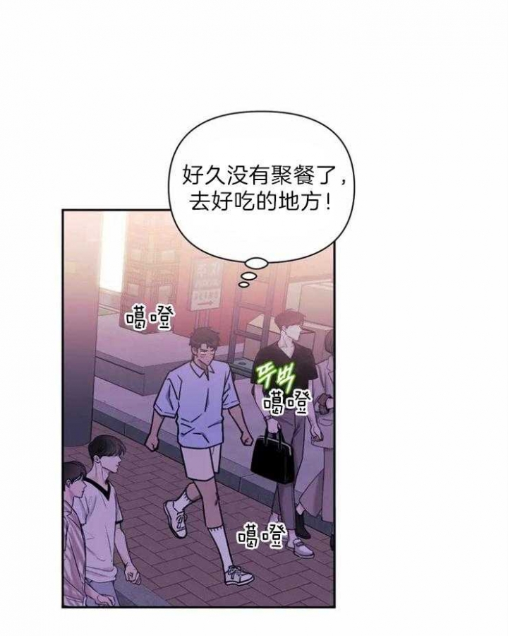 次于别人的关系 第42话 第35页