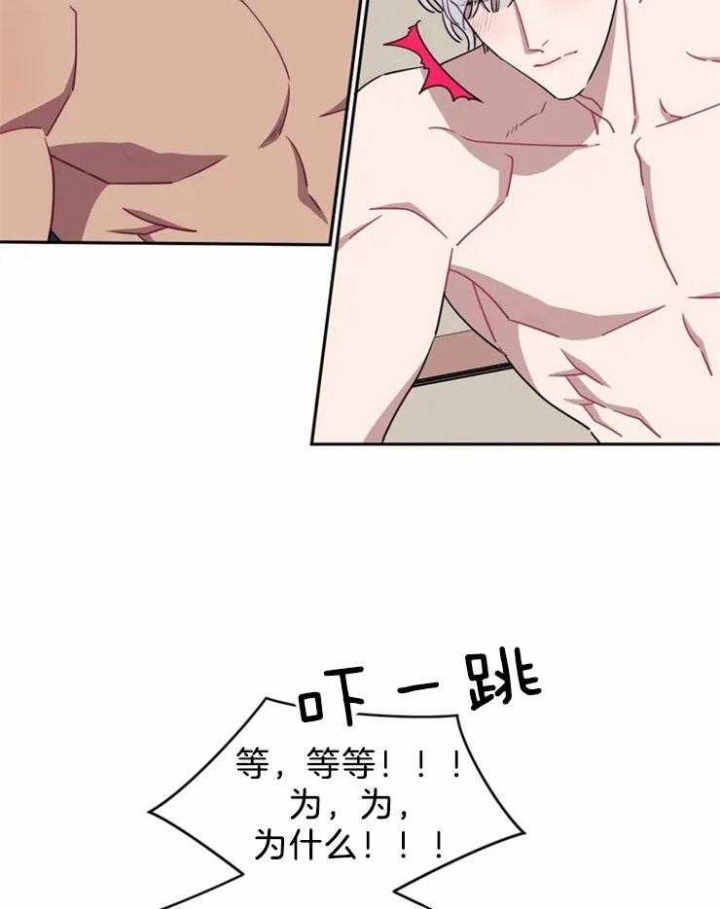 次于别人的关系 第42话 第36页