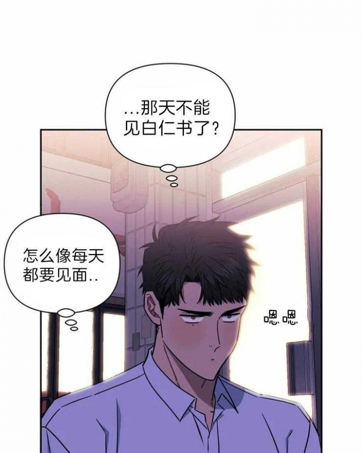 次于别人的关系 第42话 第37页
