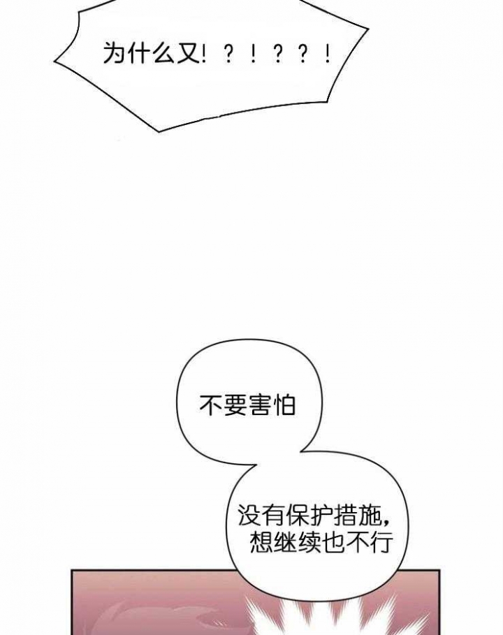 次于别人的关系 第42话 第38页