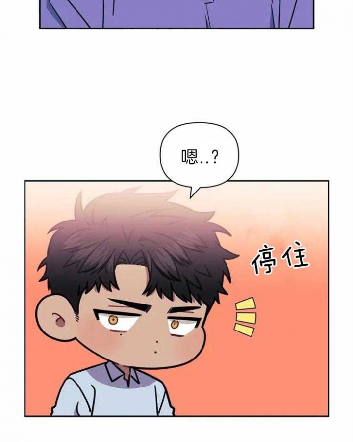 次于别人的关系 第42话 第39页
