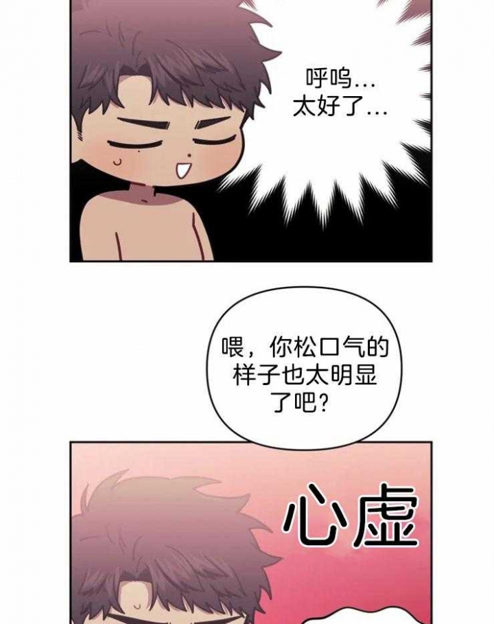 次于别人的关系 第42话 第40页