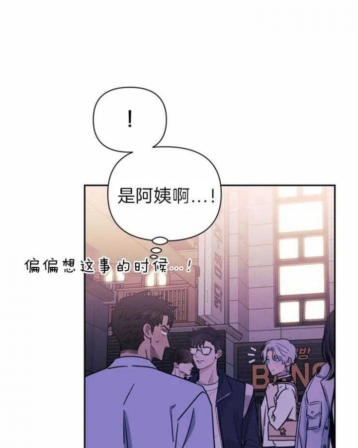 次于别人的关系 第42话 第41页