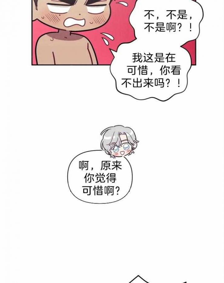 次于别人的关系 第42话 第42页