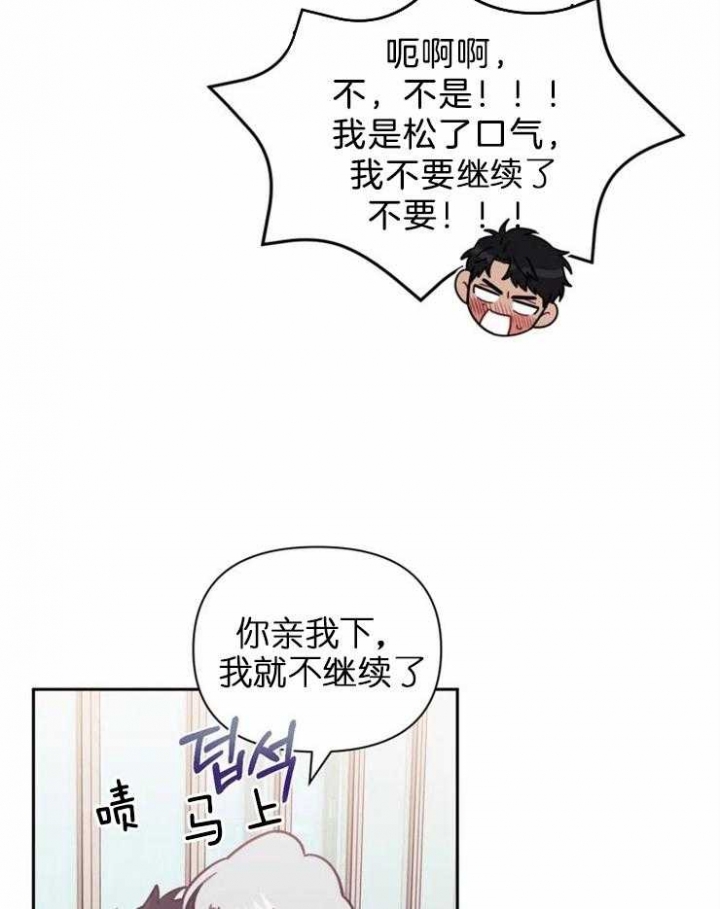 次于别人的关系 第42话 第44页