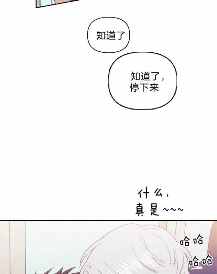 次于别人的关系 第42话 第48页