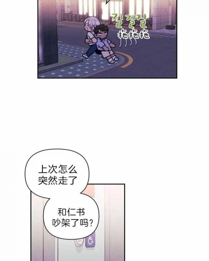 次于别人的关系 第42话 第49页