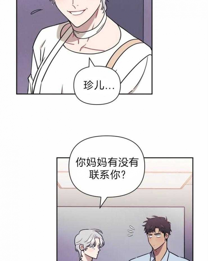 次于别人的关系 第42话 第53页
