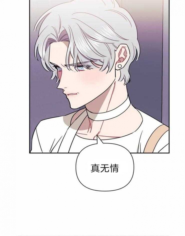 次于别人的关系 第42话 第56页