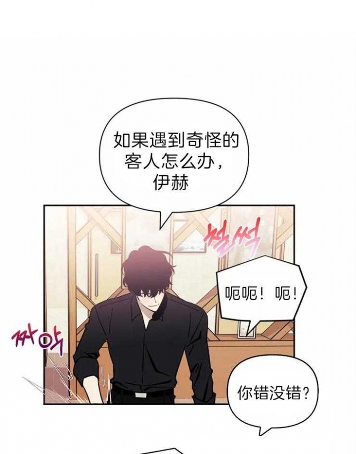 次于别人的关系 第42话 第7页