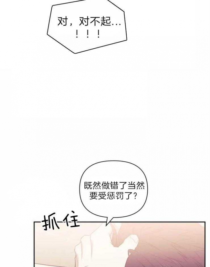 次于别人的关系 第42话 第9页