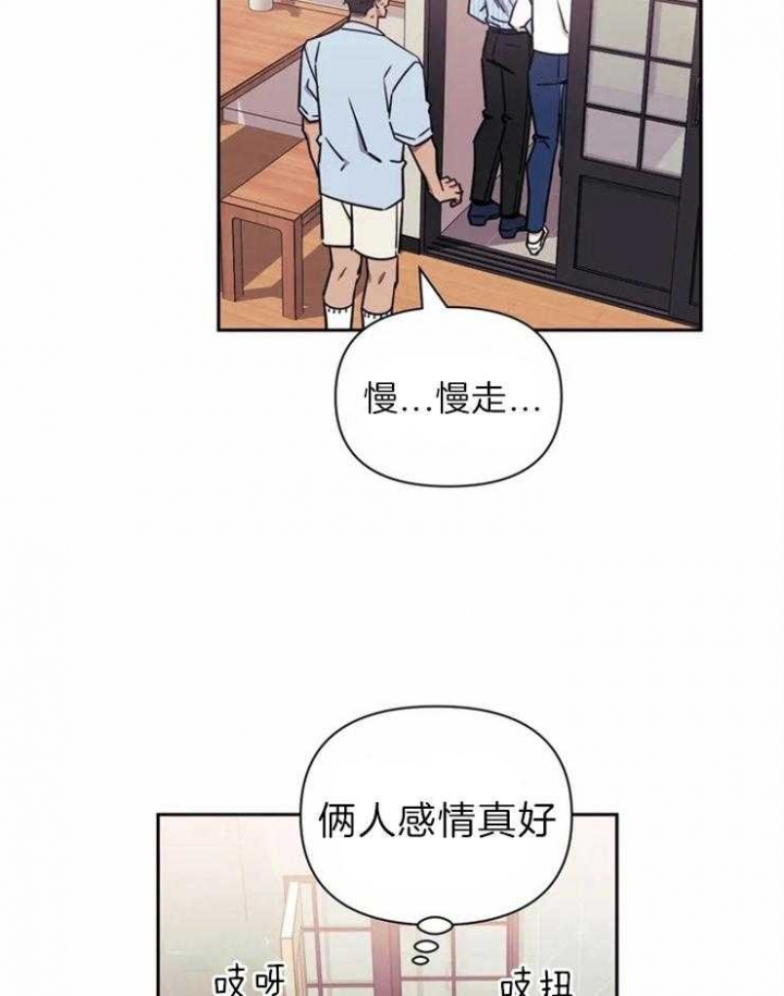 次于别人的关系 第43话 第14页