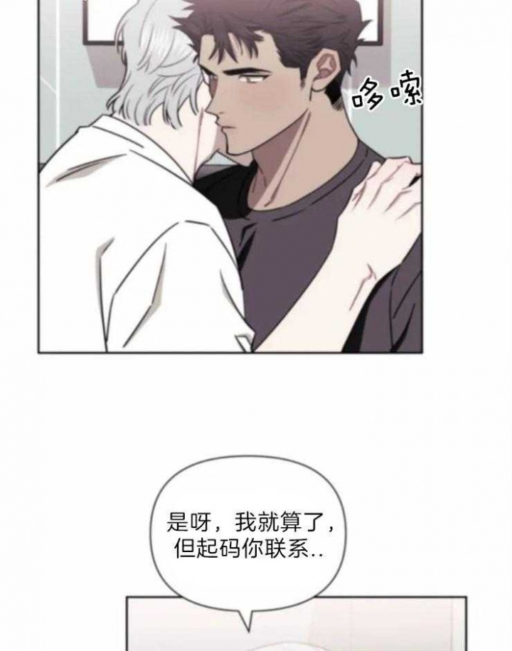 次于别人的关系 第43话 第22页