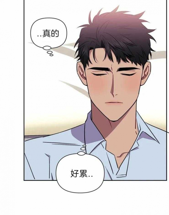 次于别人的关系 第43话 第26页