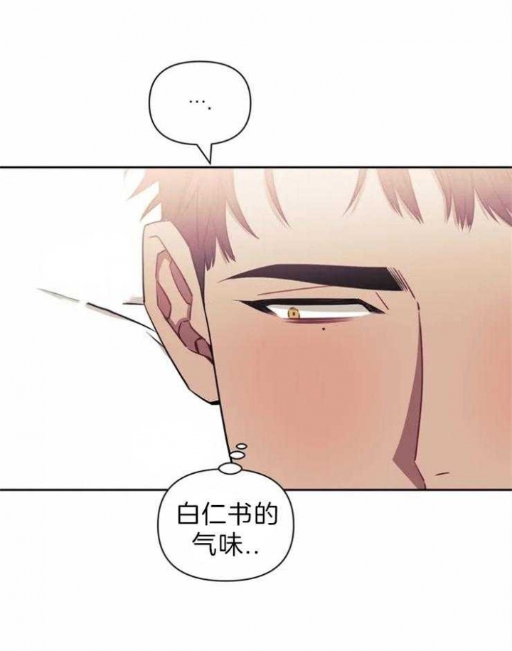 次于别人的关系 第43话 第28页
