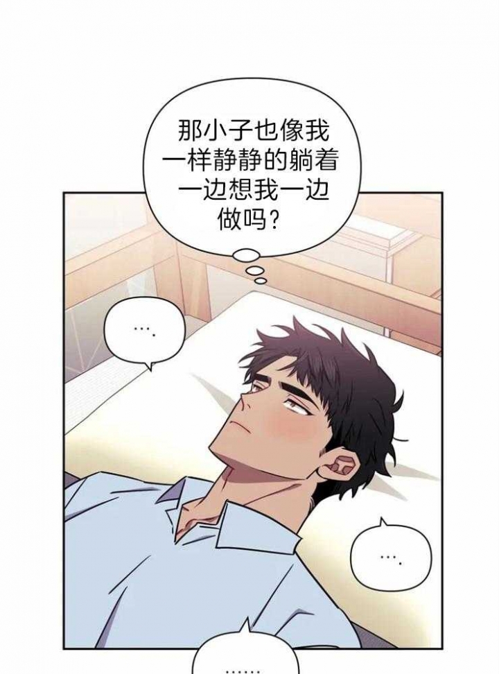 次于别人的关系 第43话 第30页