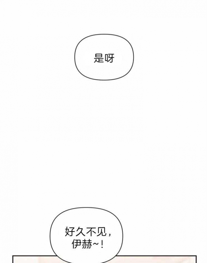 次于别人的关系 第43话 第4页