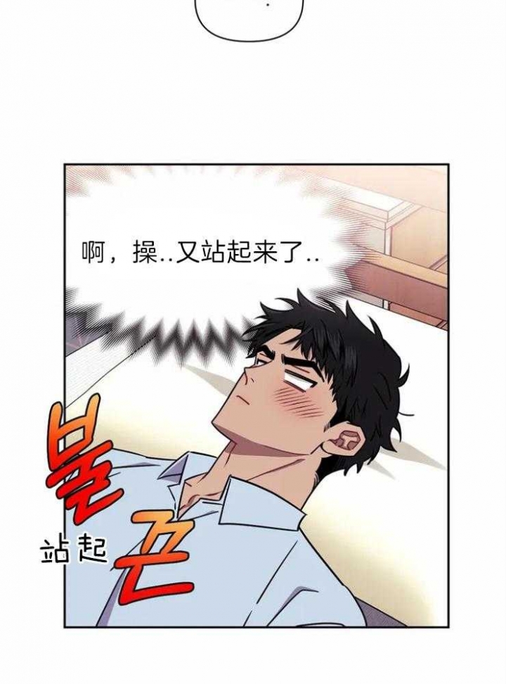 次于别人的关系 第43话 第32页