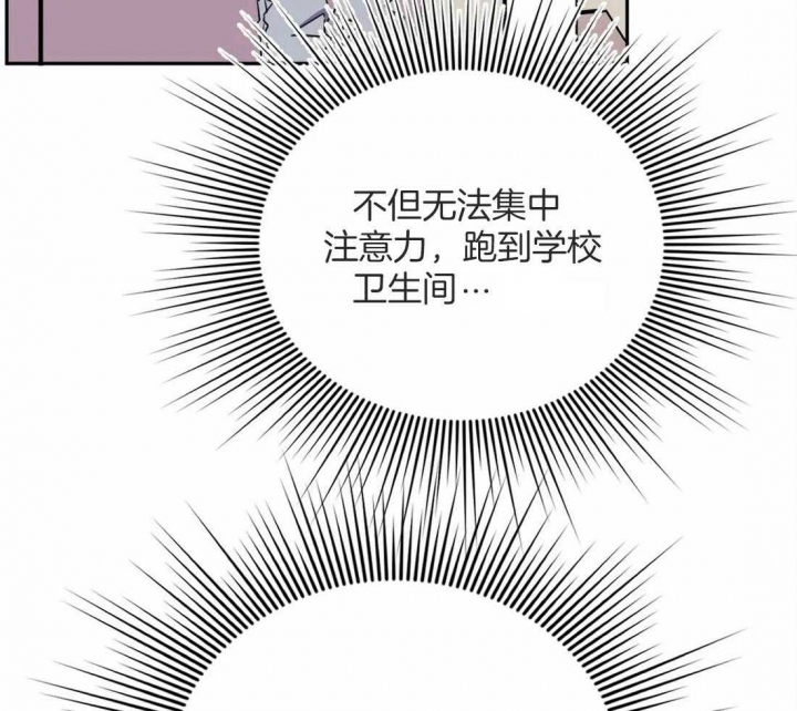 次于别人的关系 第43话 第33页