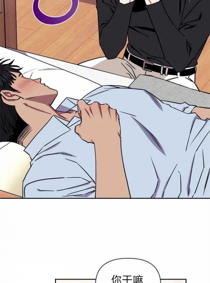 次于别人的关系 第43话 第46页