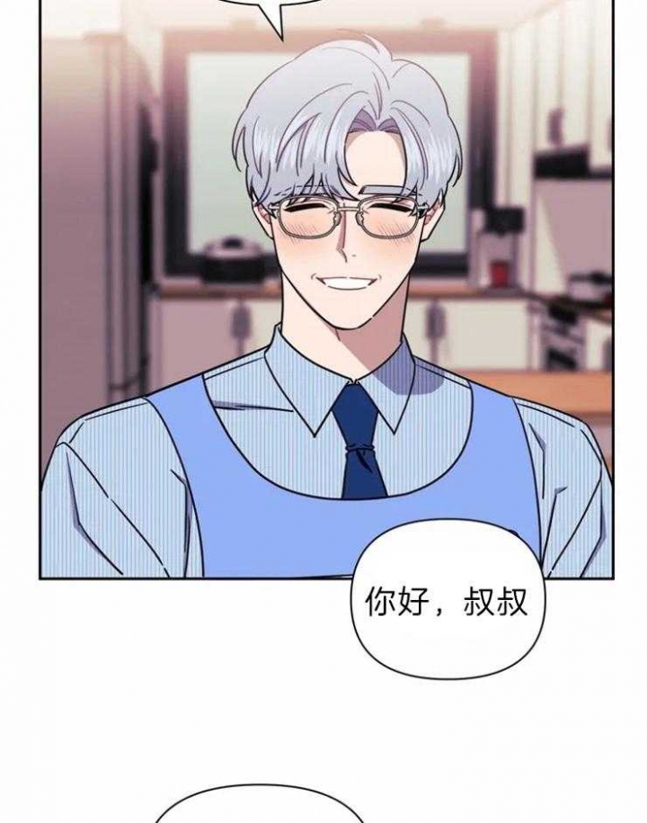 次于别人的关系 第43话 第6页