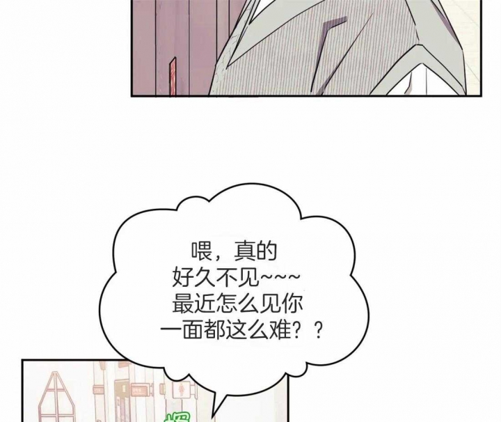 次于别人的关系 第43话 第51页