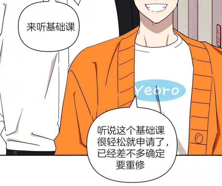 次于别人的关系 第43话 第55页