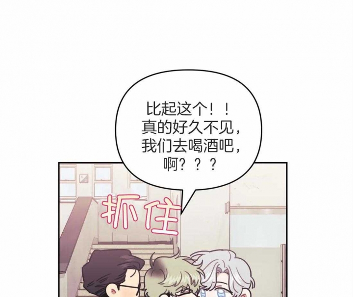 次于别人的关系 第43话 第56页