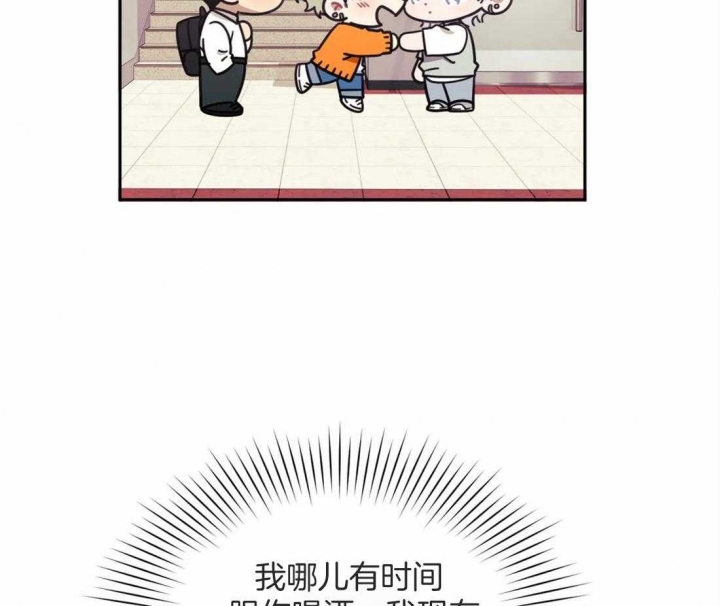 次于别人的关系 第43话 第57页