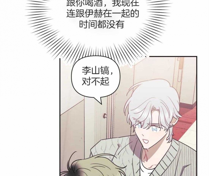 次于别人的关系 第43话 第58页