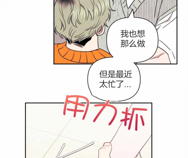 次于别人的关系 第43话 第59页