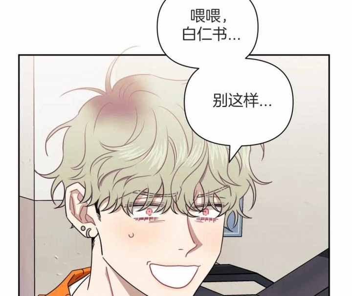次于别人的关系 第43话 第61页