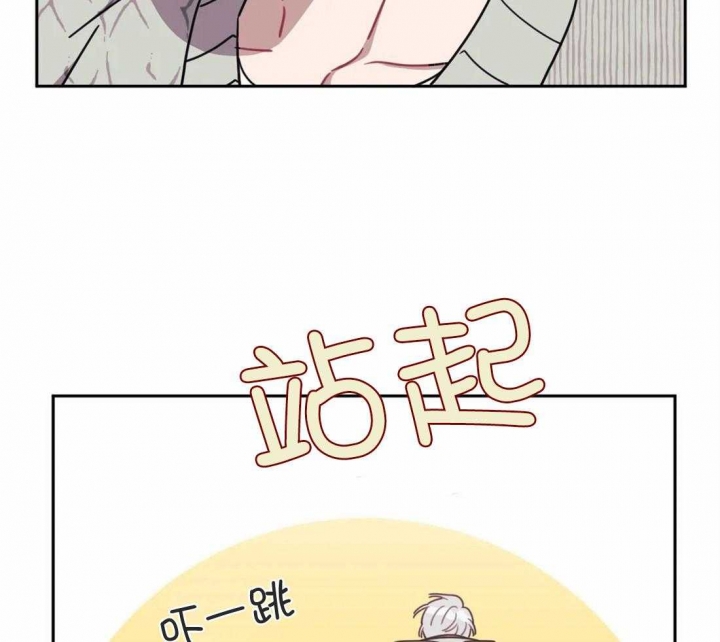 次于别人的关系 第43话 第9页