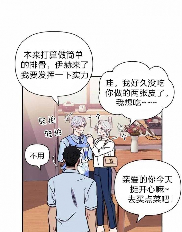 次于别人的关系 第43话 第10页
