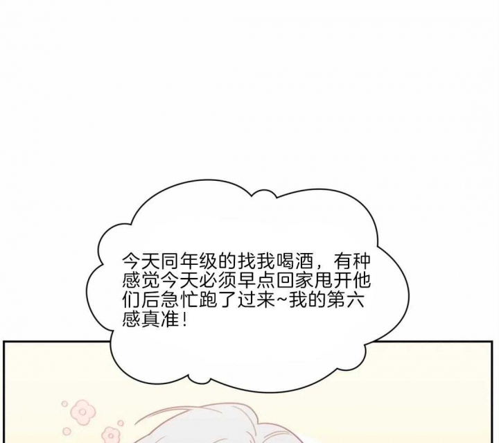 次于别人的关系 第44话 第1页