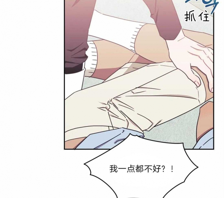 次于别人的关系 第44话 第13页