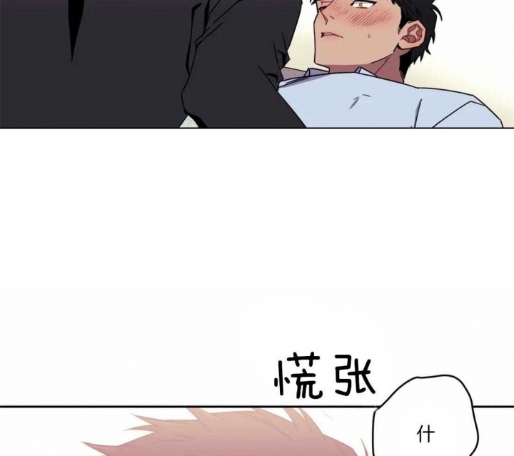 次于别人的关系 第44话 第17页