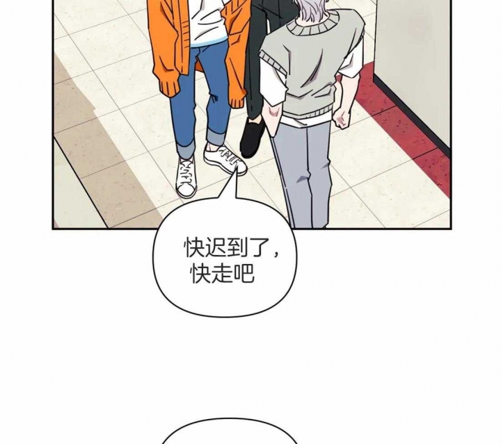 次于别人的关系 第44话 第18页
